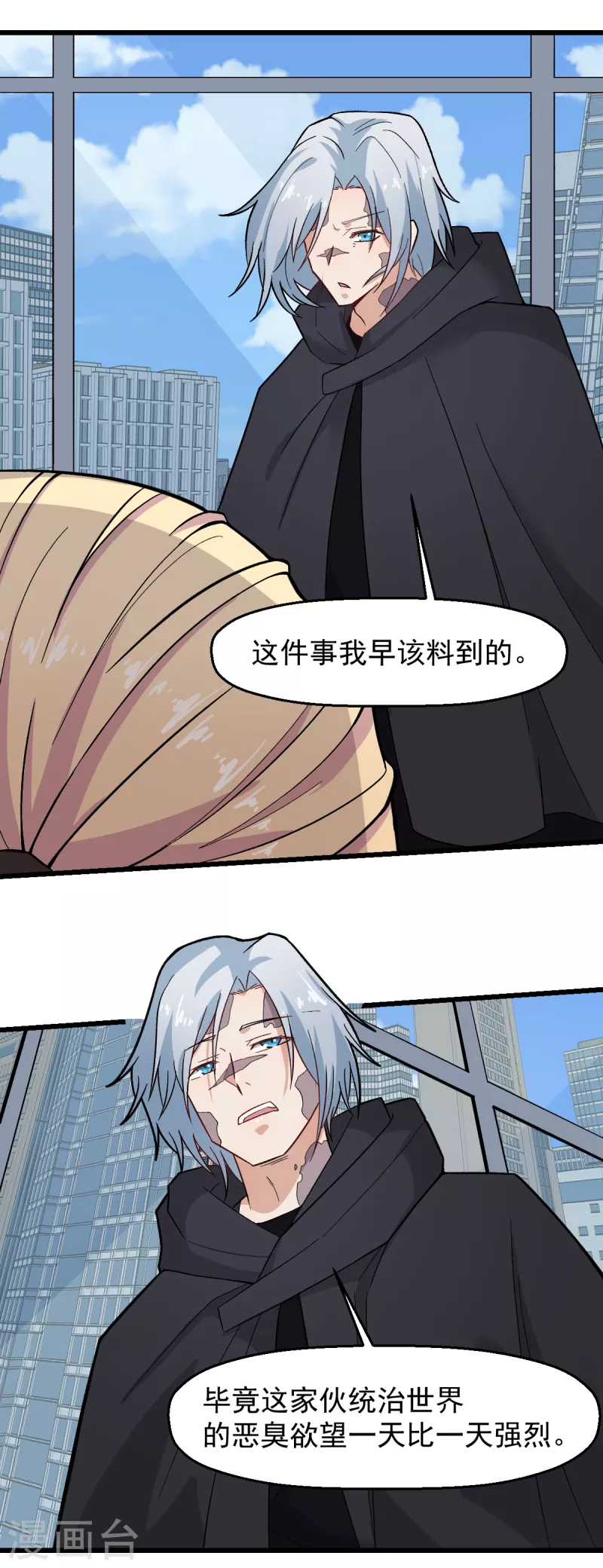 校园狂师完整版漫画,第223话 宁凡不当老师？1图