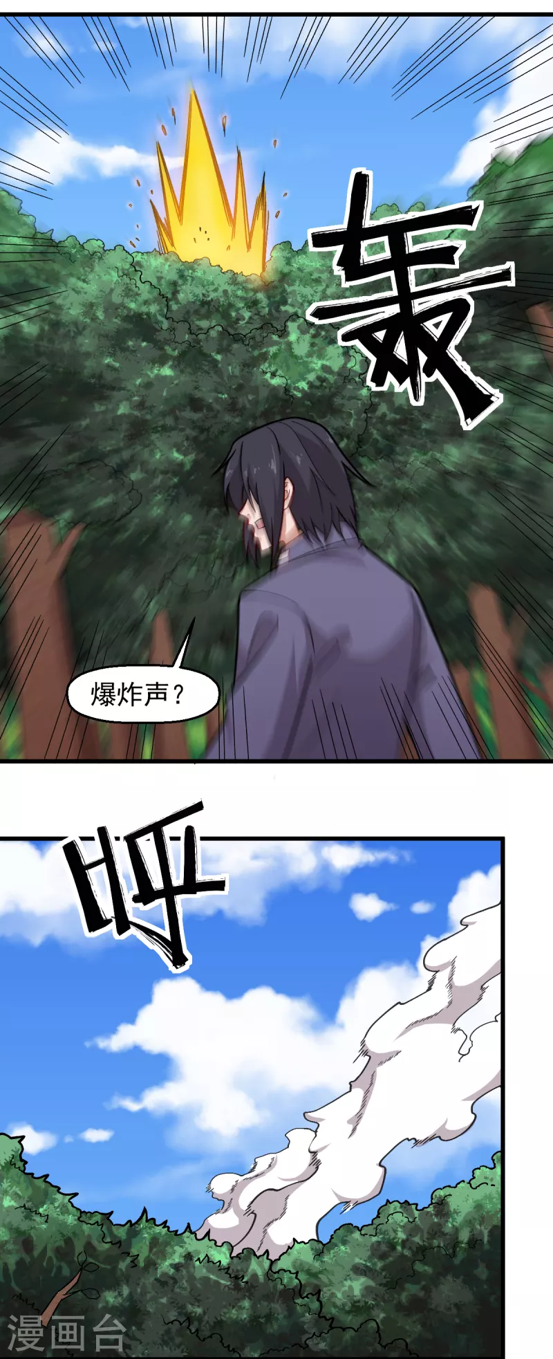 校园狂师有小说吗漫画,第241话 放弃2图