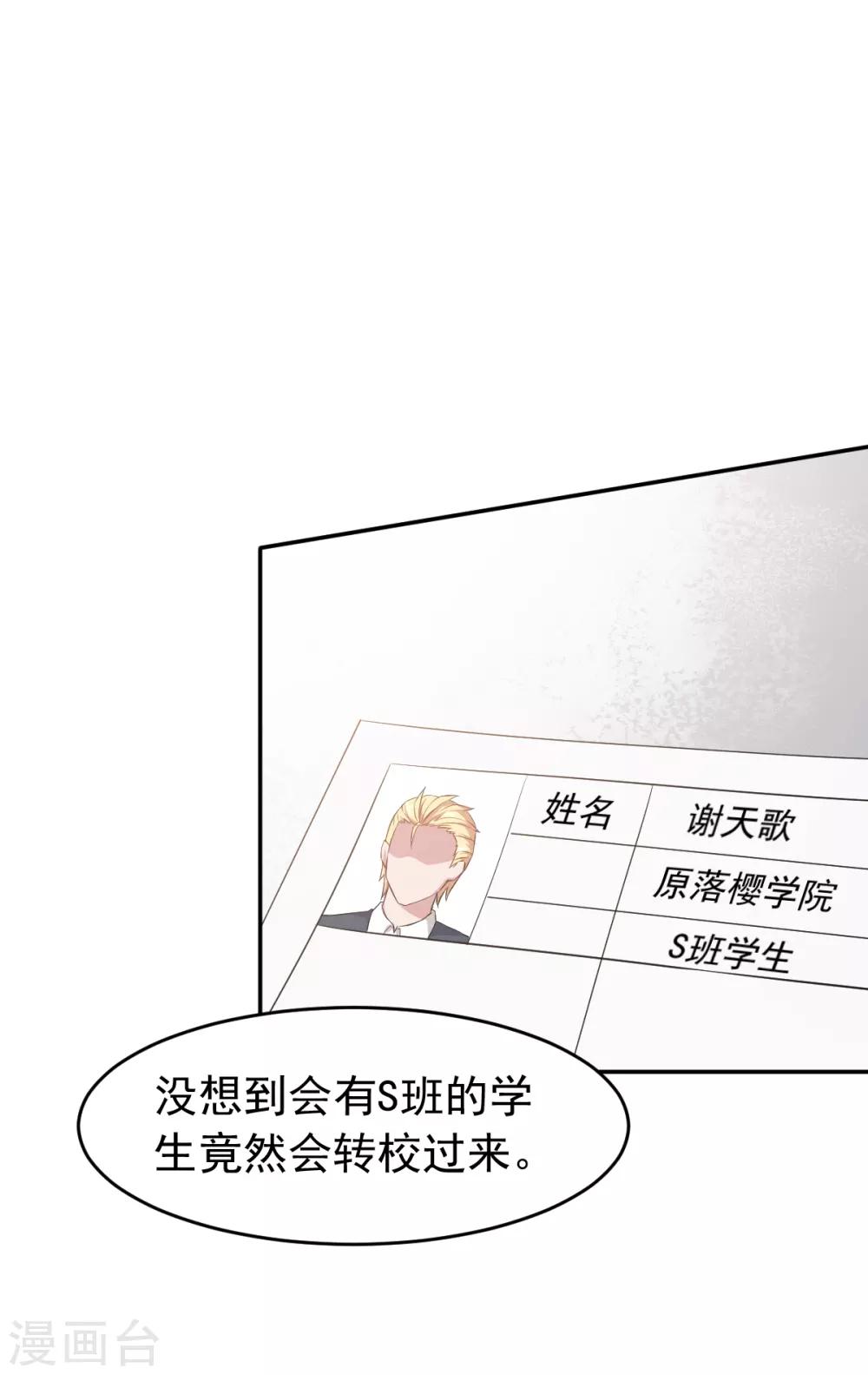 校园狂徒小说免费阅读漫画,第21话 骄傲的宁凡1图