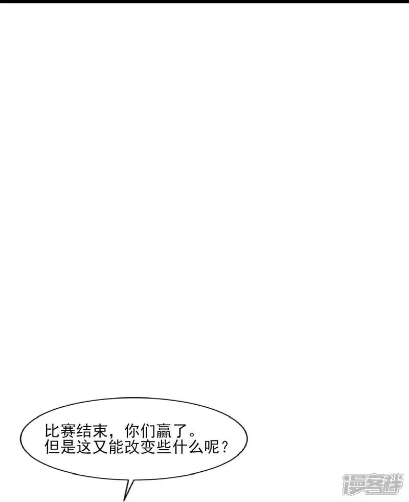 校园狂师怎么不更新了漫画,第276话 团结&宣战1图