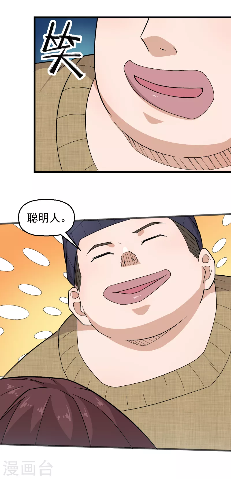 校园狂师完整版漫画,第218话 喝茶1图