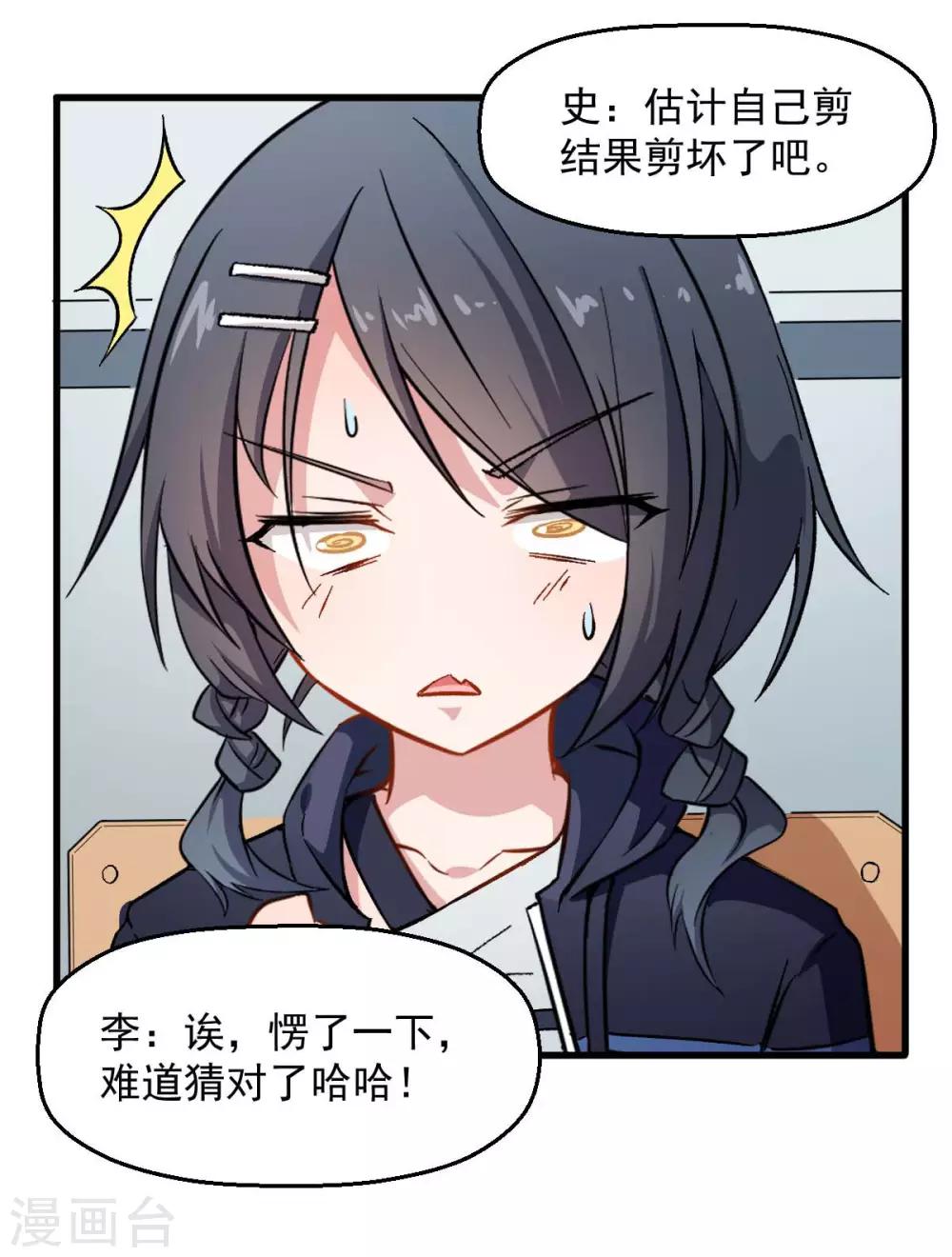 校园狂师小说宁凡漫画,第73话 董磊道歉1图