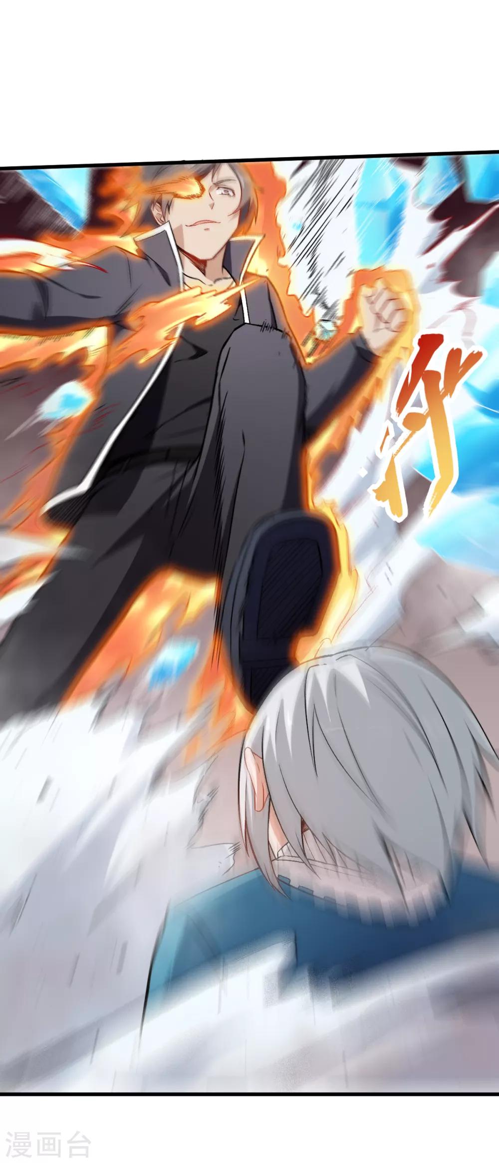 校园狂师漫画,第50话 最后的机会2图