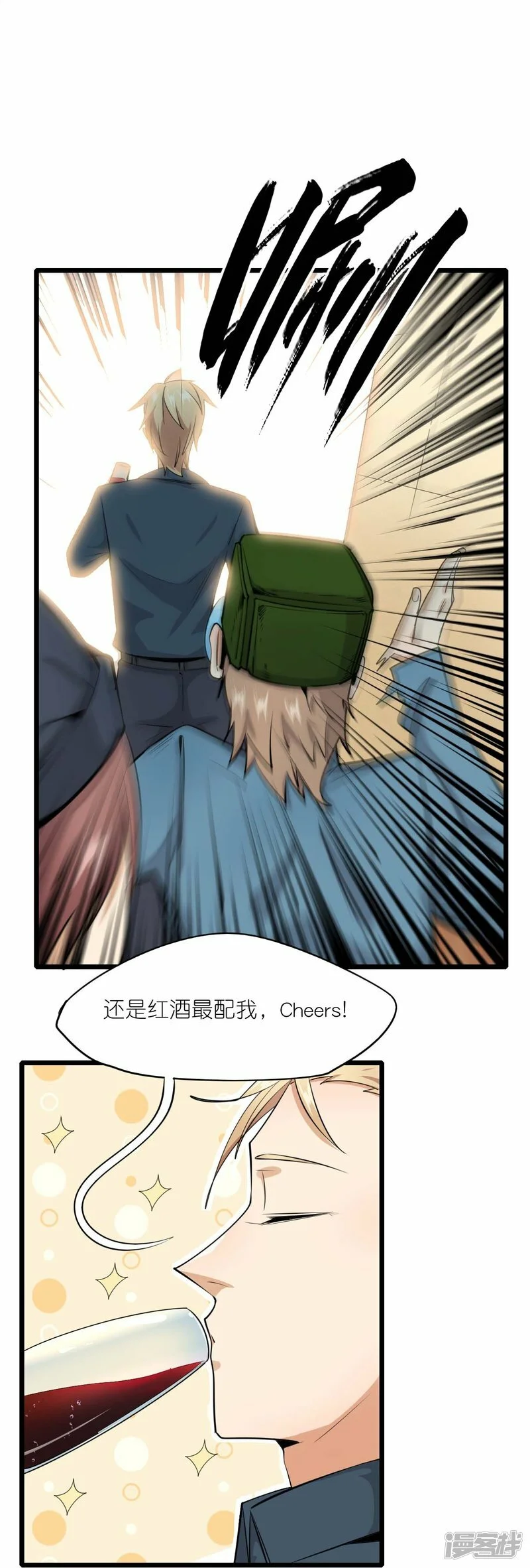 校园狂师动漫解说漫画,第257话 就让我看这吗？1图