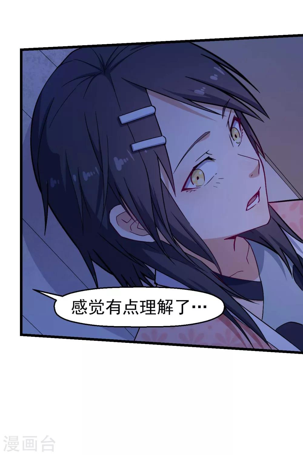 校园狂师动漫合集漫画,第132话 我们逃学吧1图