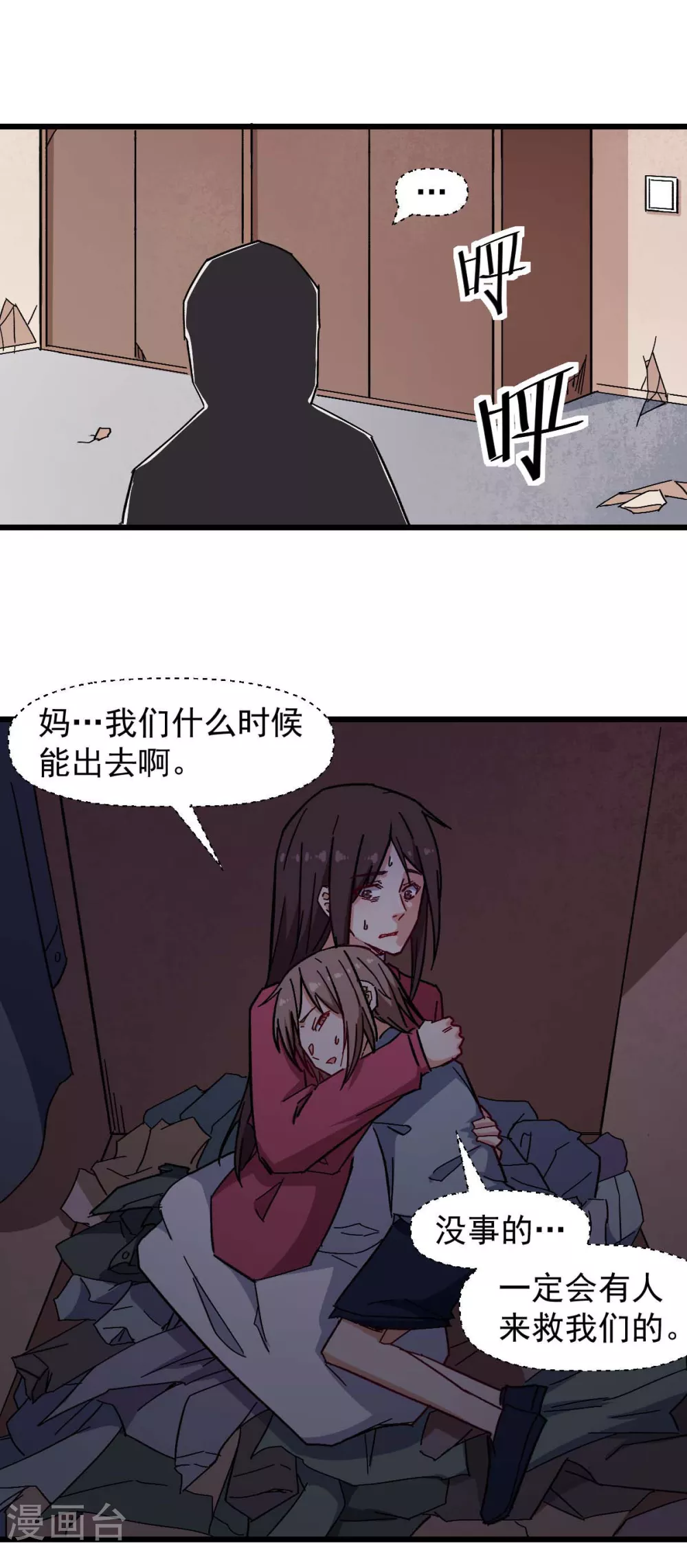 校园狂少2郭凌飞小说漫画,第167话 打脸2图