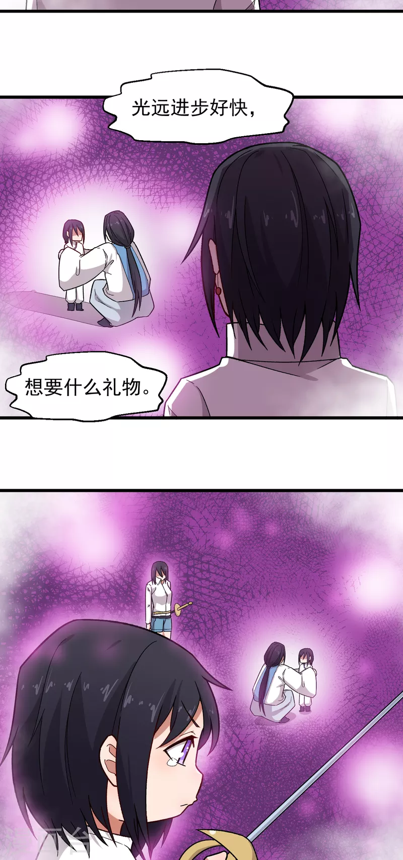 校园狂师动漫合集漫画,第239话 比赛奖励1图