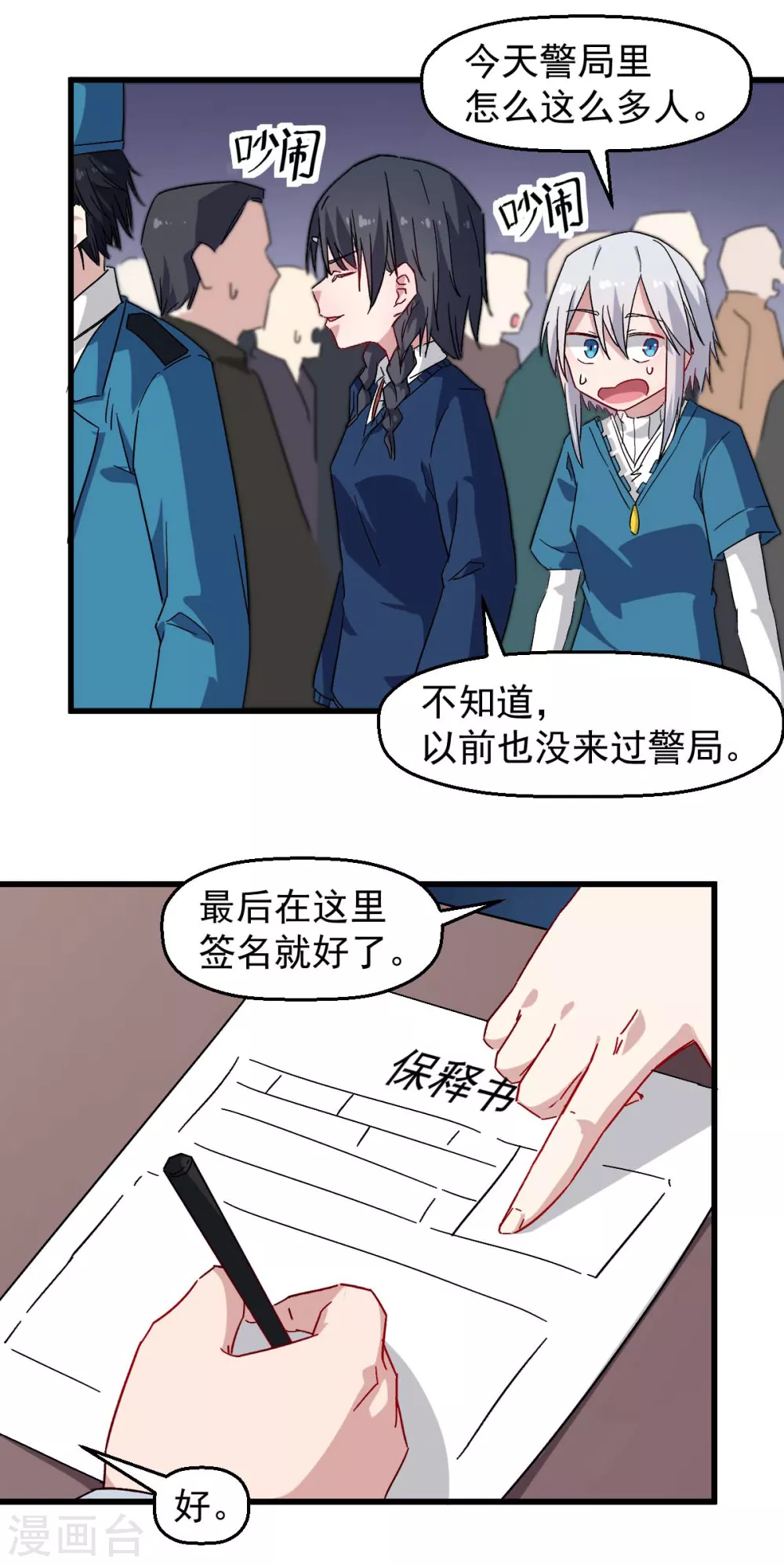 校园狂少txt免费下载全本漫画,第162话 兜帽下的脸孔2图