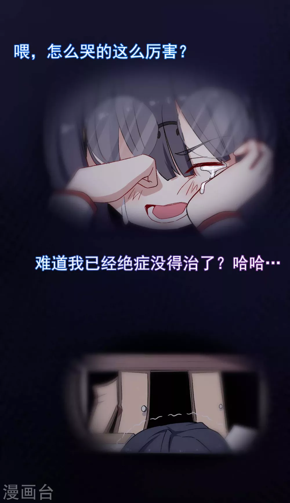 校园狂师漫画80话漫画,第161话 天灾级1图