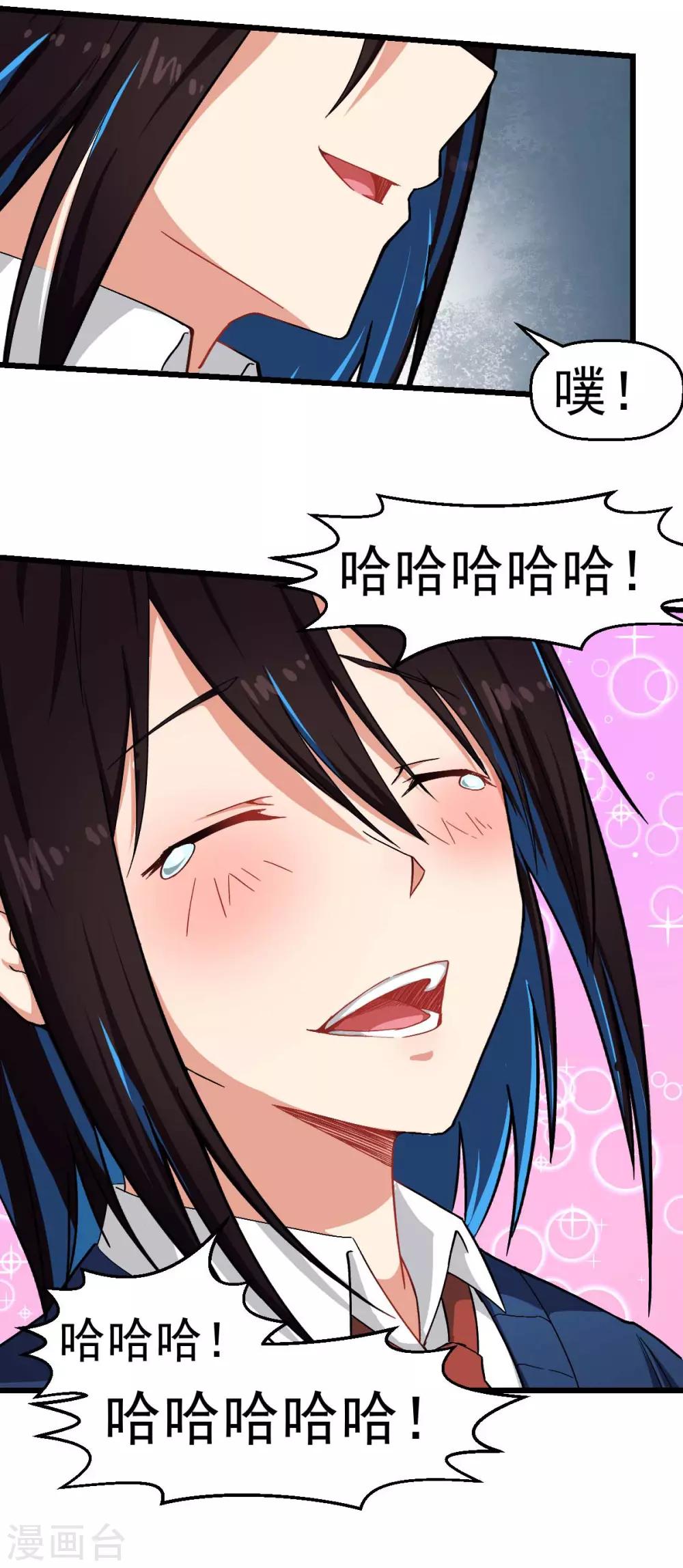 校园狂师小说免费漫画,第147话 倾斜1图