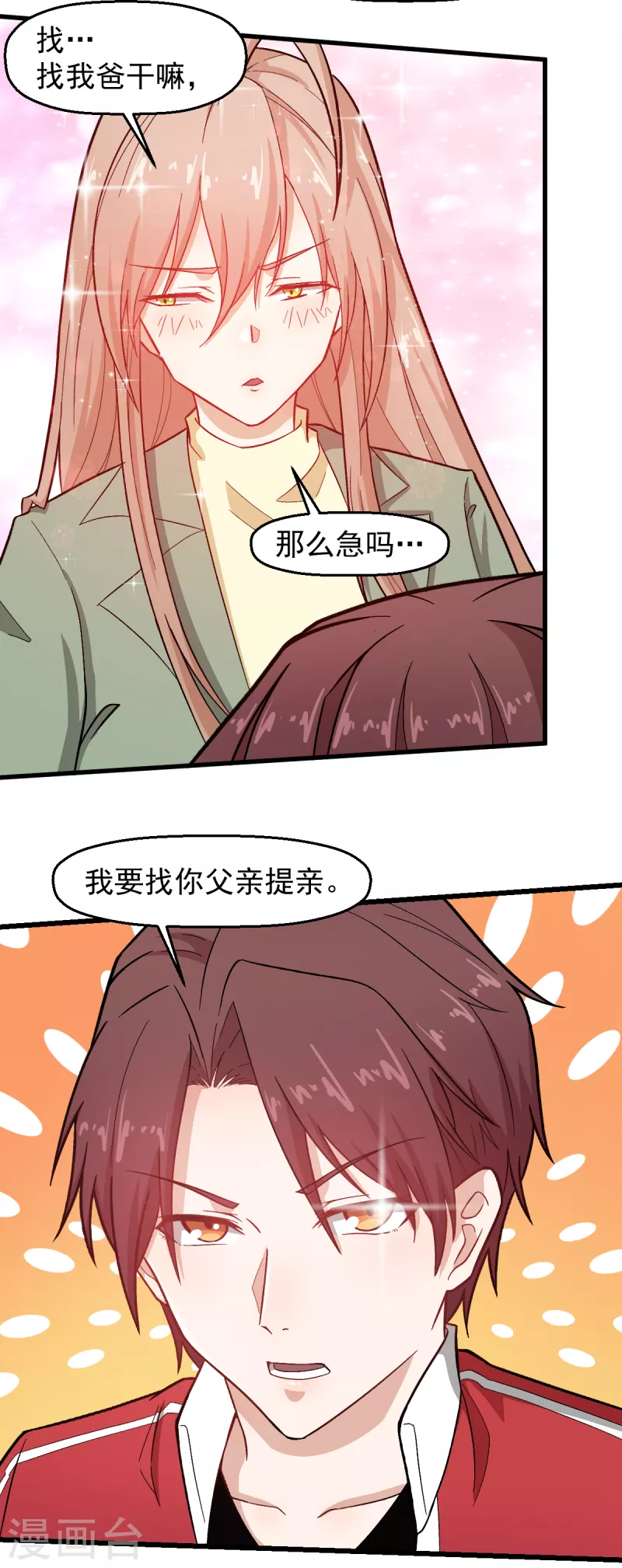 校园狂飙漫画,第223话 宁凡不当老师？2图