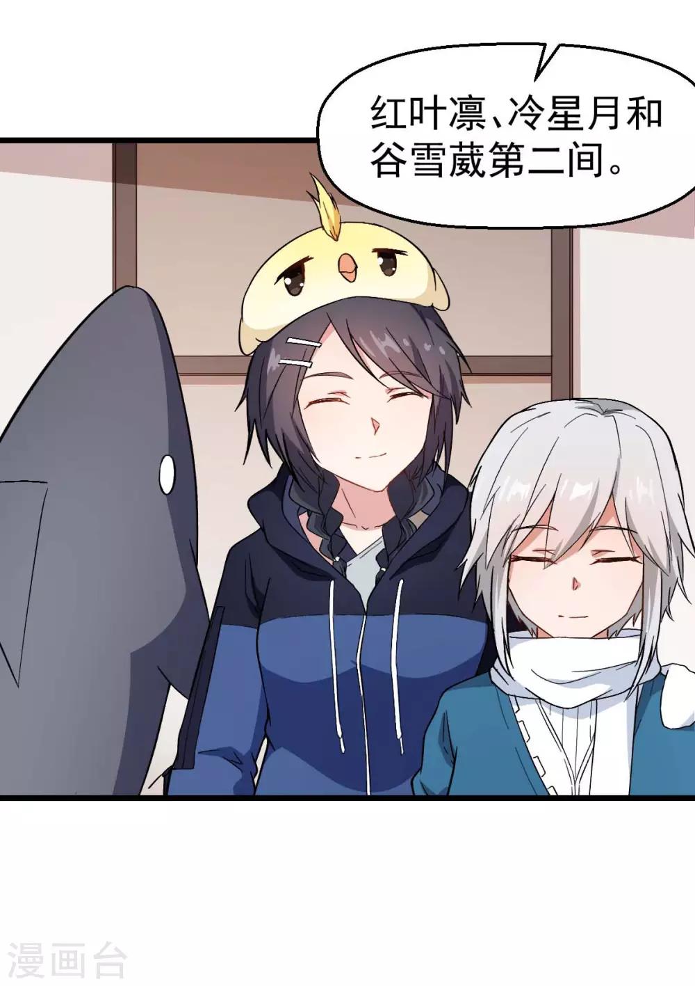 校园狂师免费漫画漫画,第110话 禁止攀爬2图