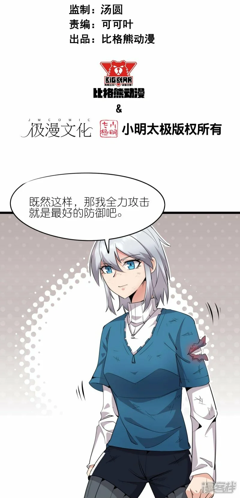 校园狂飙林呱呱漫画,第263话 变化2图