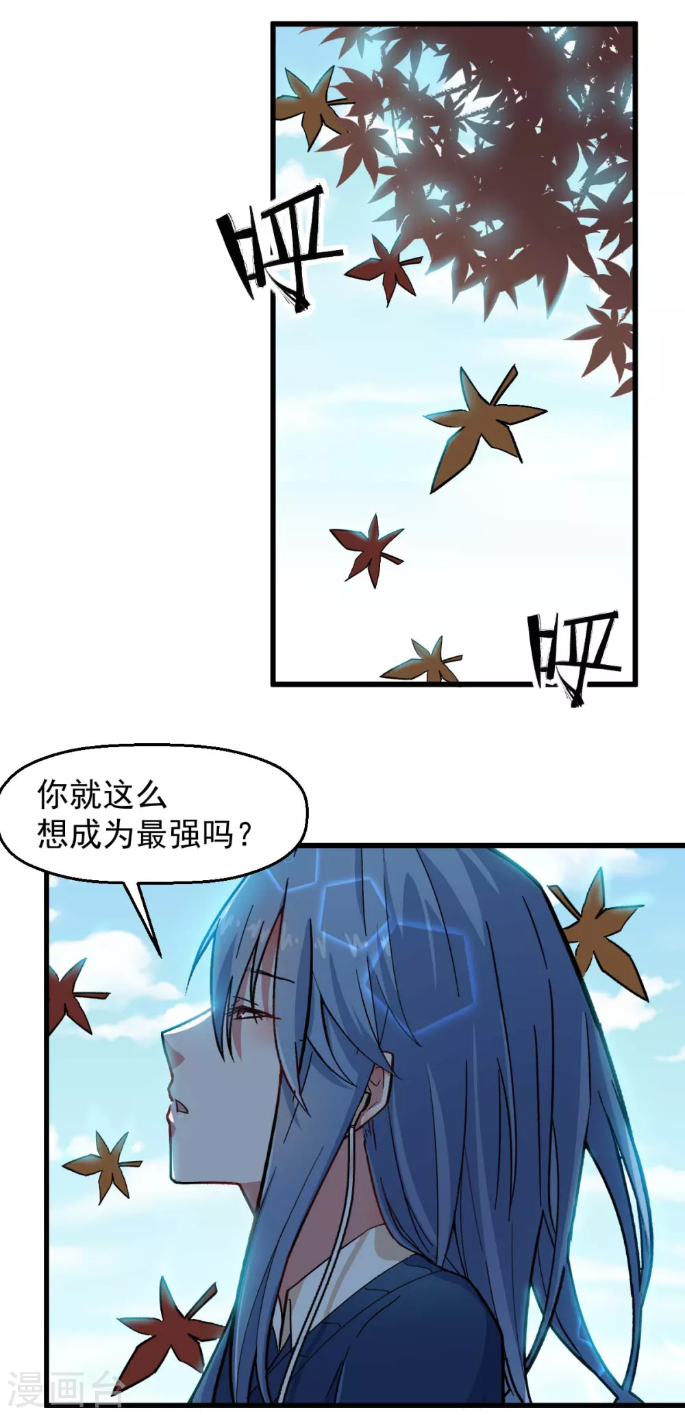 校园狂少3郭念菲全文阅读漫画,第188话 还是没来吗1图