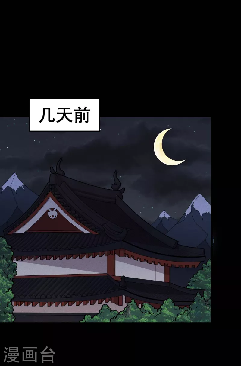 校园狂师小说免费漫画,第247话 障眼法1图