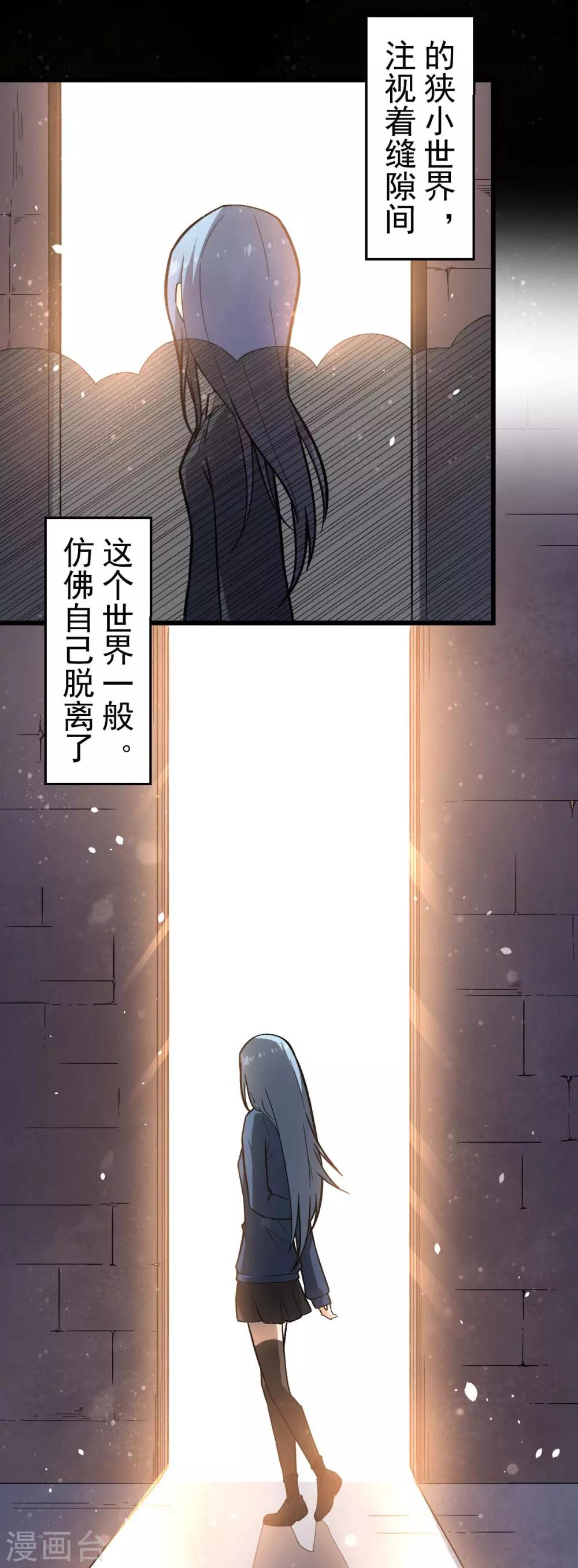 校园狂神小说漫画,第143话 缝隙1图