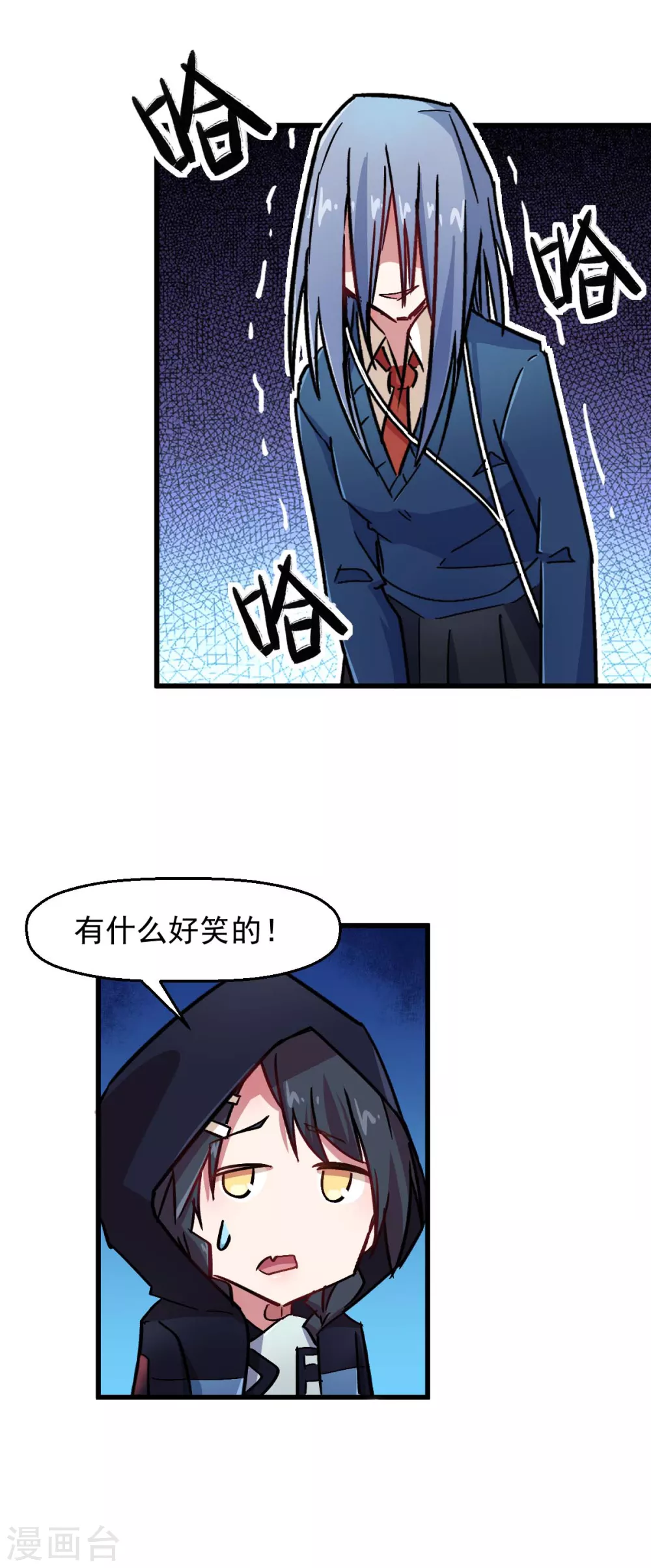 校园狂少2雄途漫画,第188话 还是没来吗2图