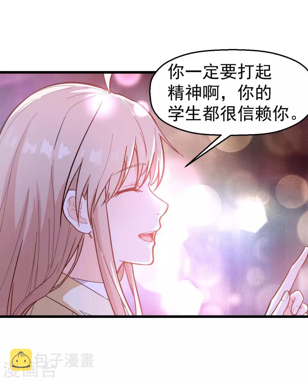 校园狂师漫画免费阅读酷漫屋漫画,第107话 一模一样2图