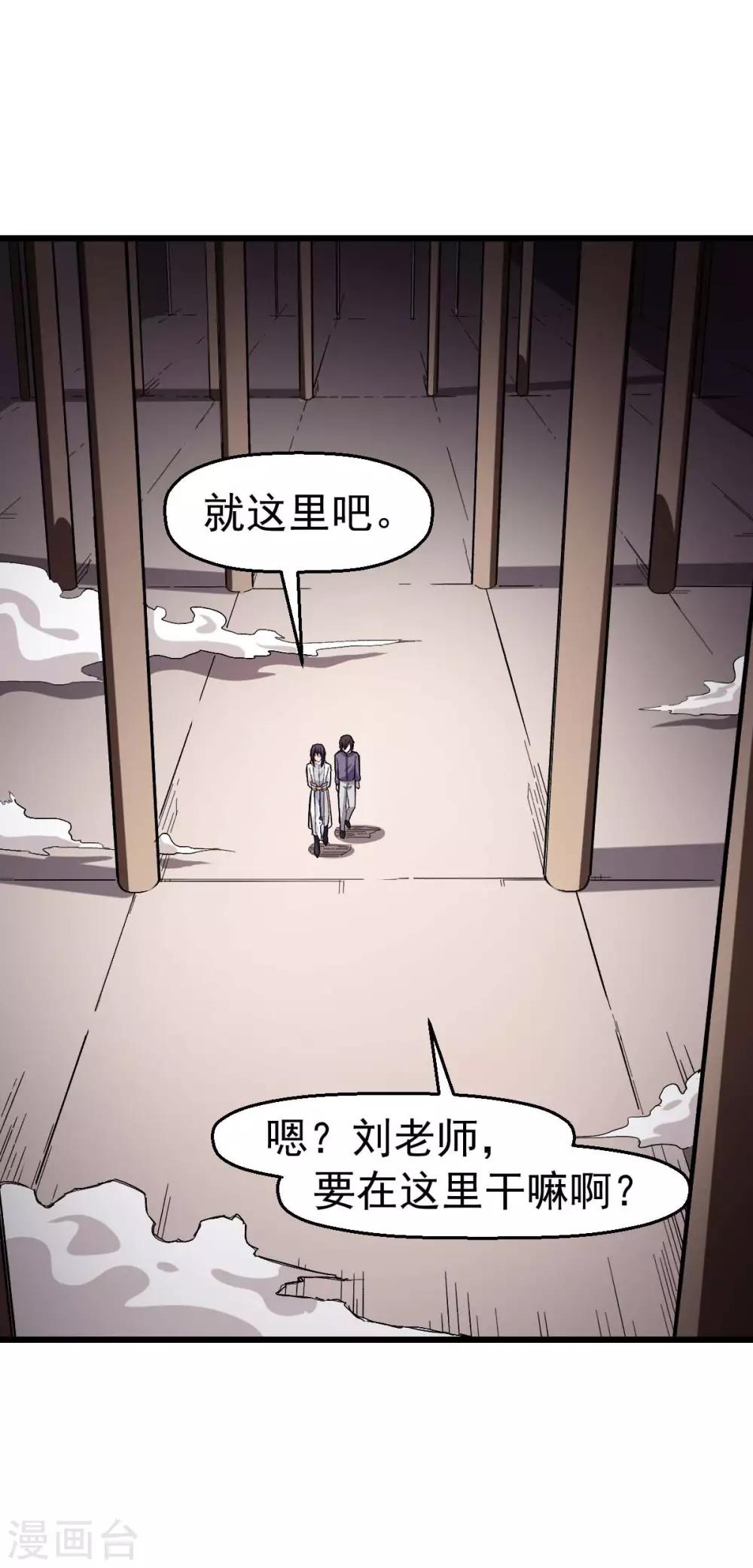 校园狂徒小说免费阅读漫画,第121话 训练开启2图