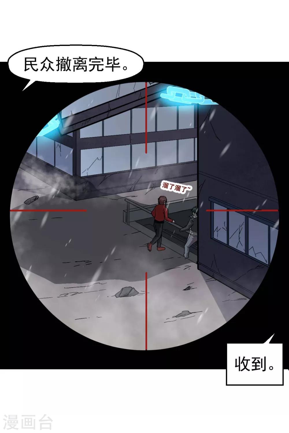 校园狂师漫画,第137话 喵球2图