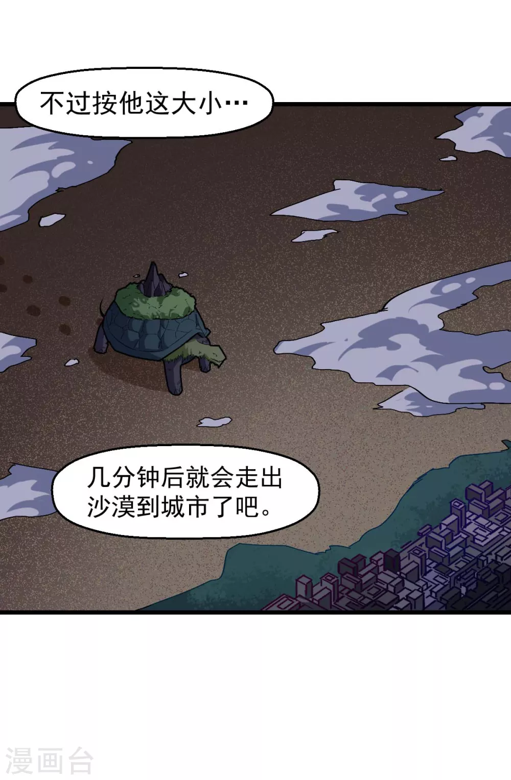 校园狂少txt下载全本漫画,第166话 还是蛮帅的2图