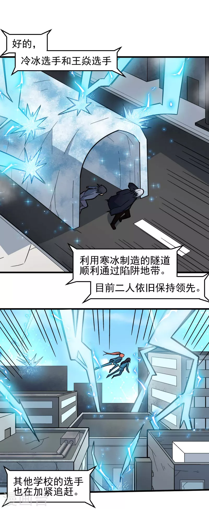 校园狂师漫画,第198话 泛泛之辈2图