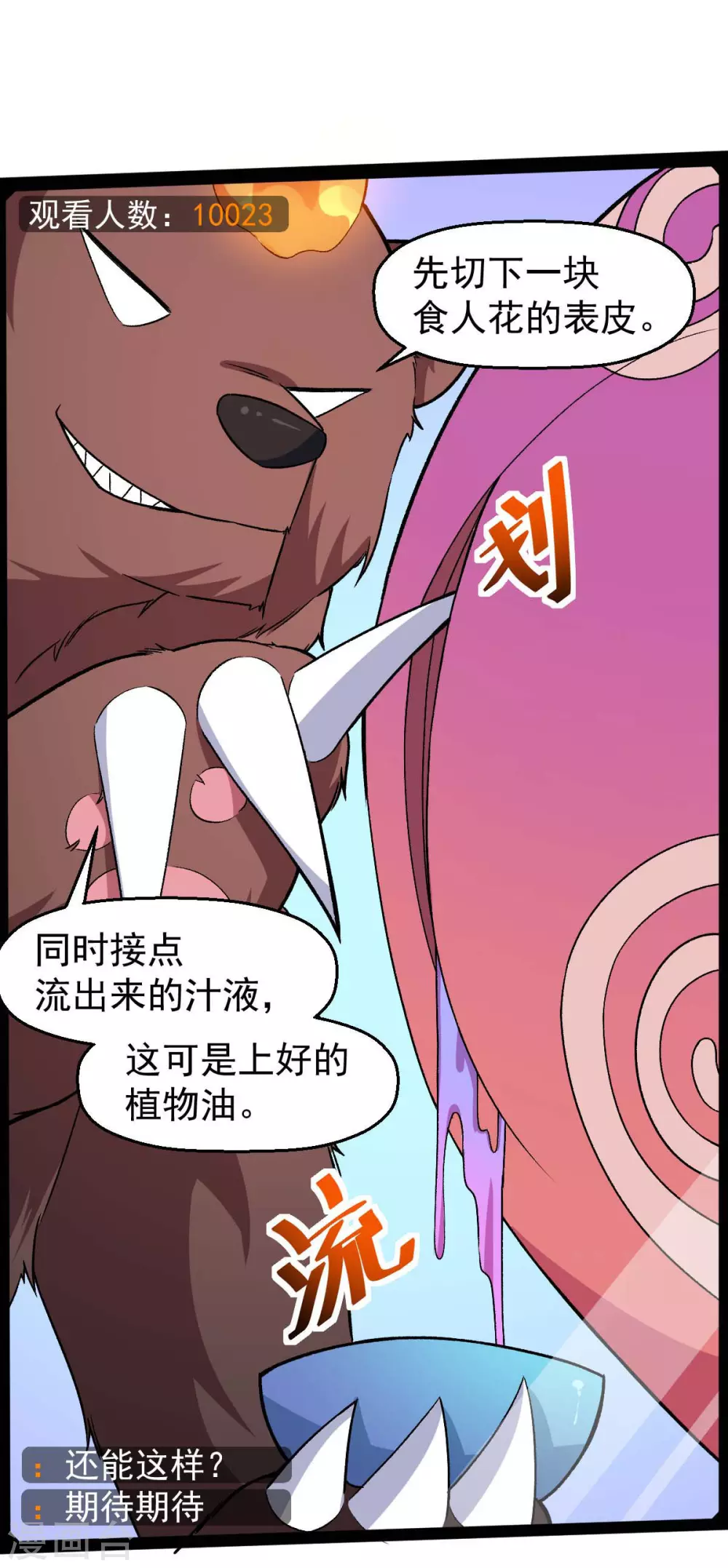 校园狂师小说宁凡漫画,第160话 美食博主1图