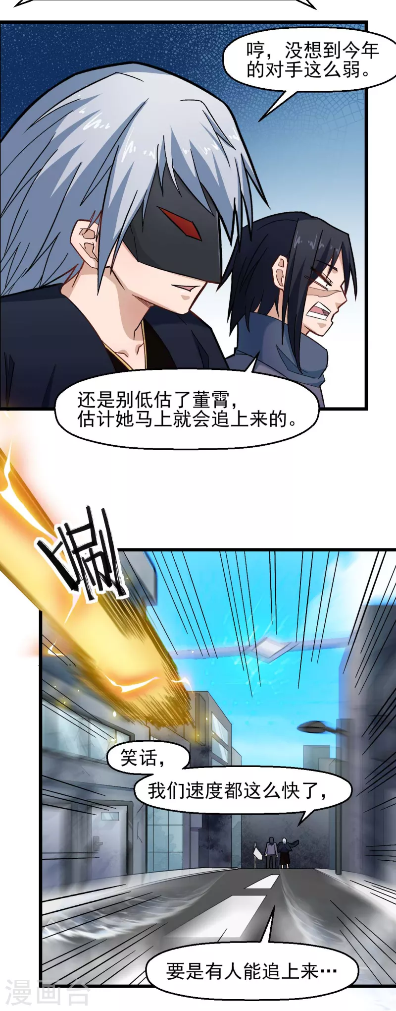 校园狂少3郭念菲全文阅读漫画,第200话 反超1图