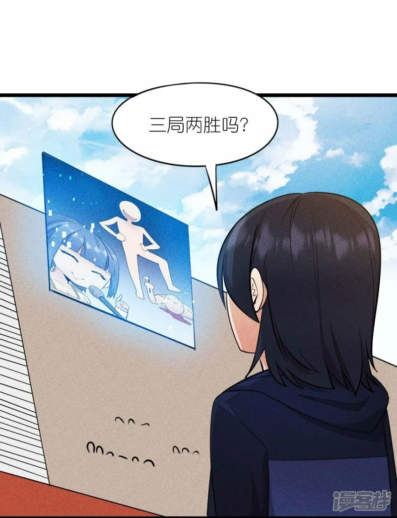 校园狂师小说宁凡漫画,第264话 失踪的冷星月1图