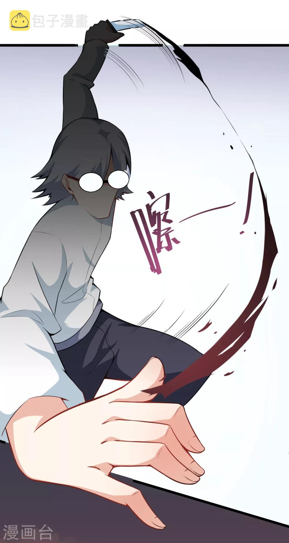 校园狂师漫画免费在线观看漫画,第5话 宁凡出手2图