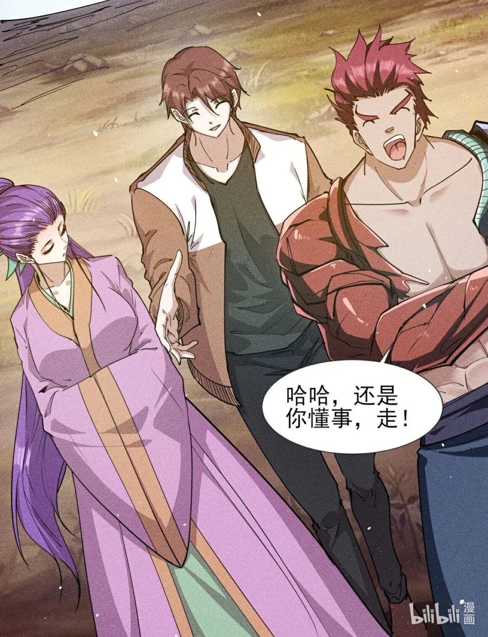 校园狂师漫画,280 第279话2图