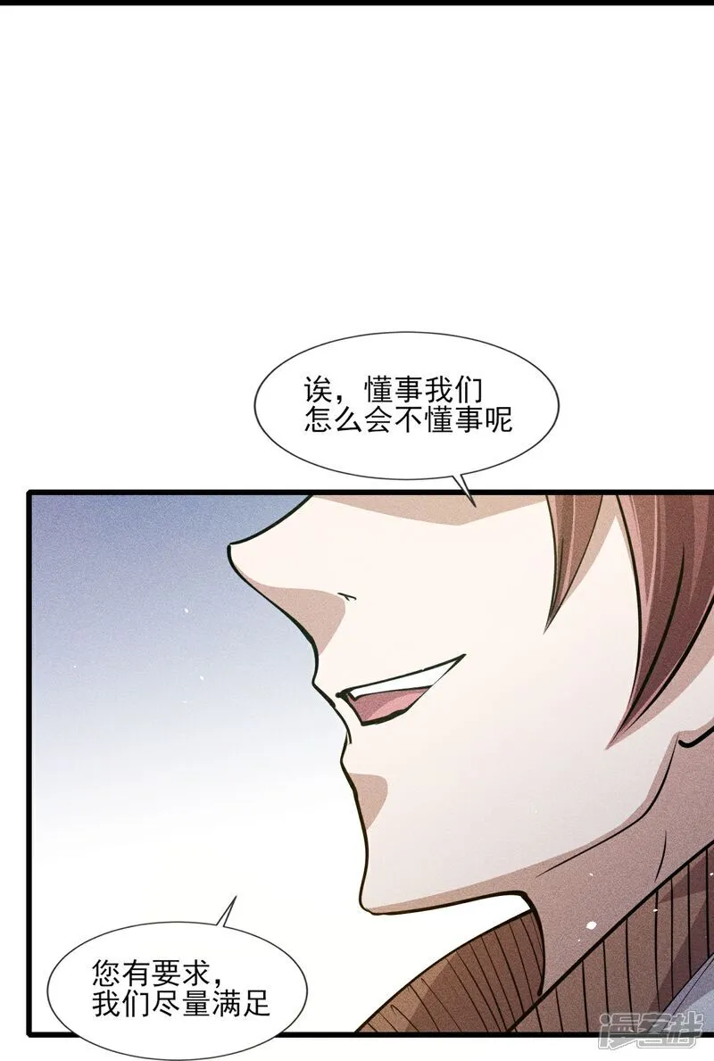 校园狂师漫画,第279话 吃瘪2图