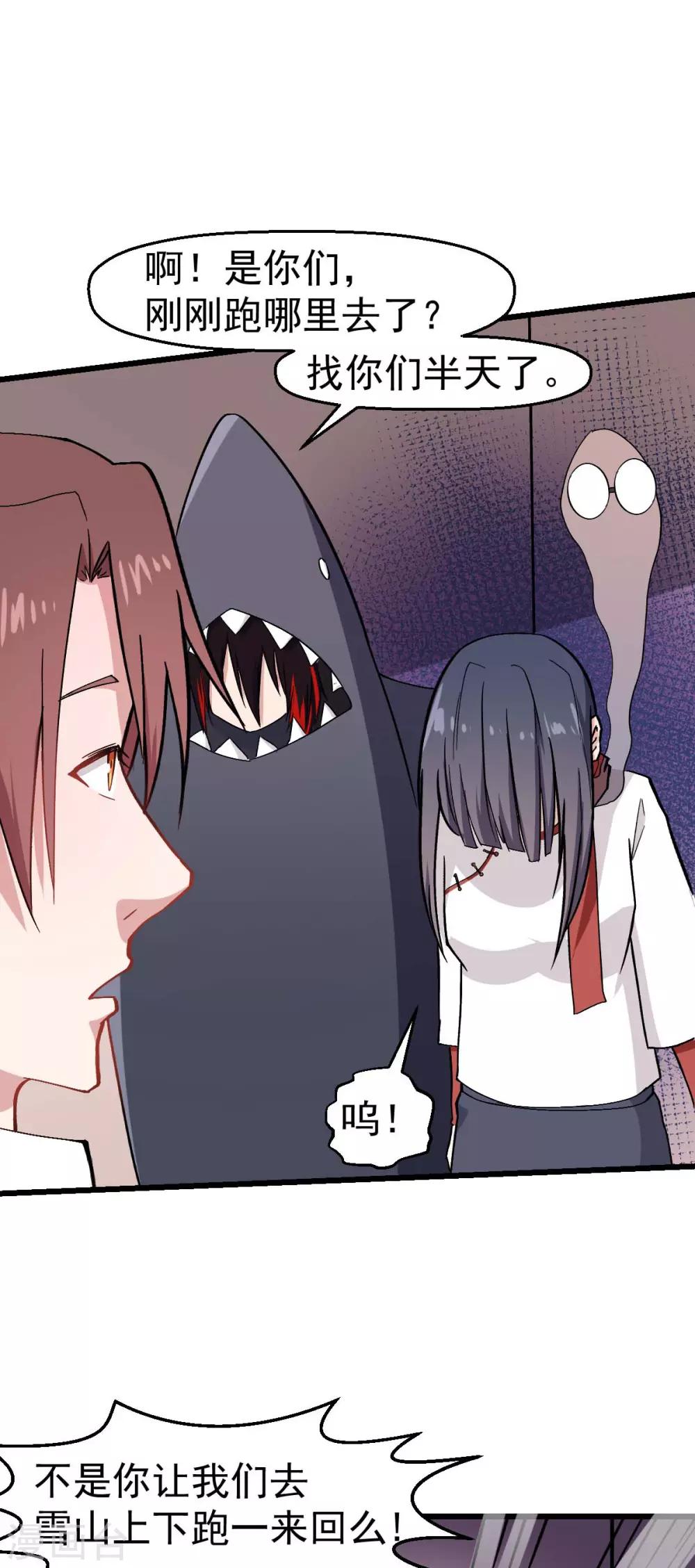 校园狂师漫画,第126话 大小姐1图