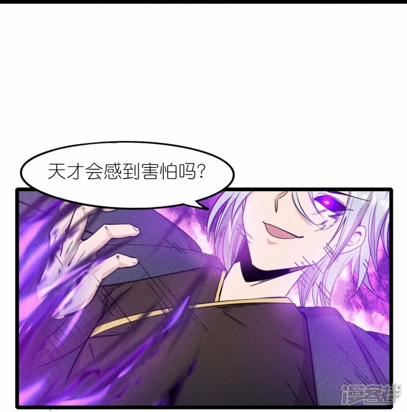 校园狂飙漫画,第260话 魔皇锤2图