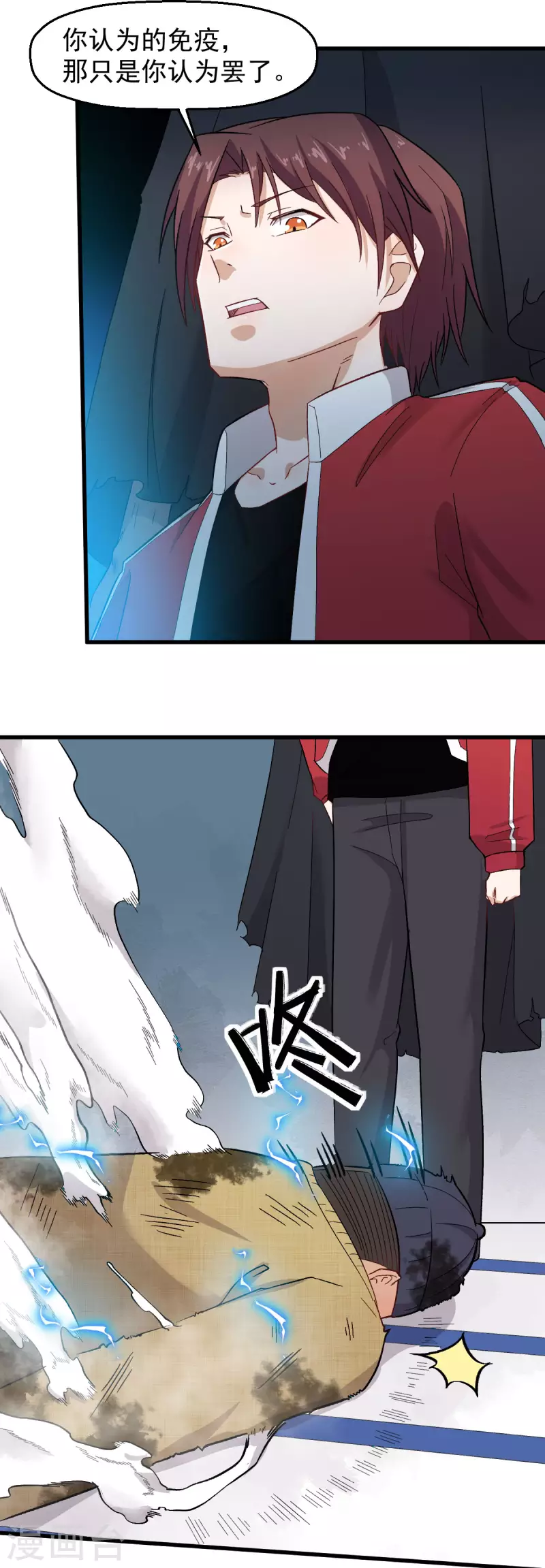 校园狂师小说宁凡漫画,第222话 脱身2图