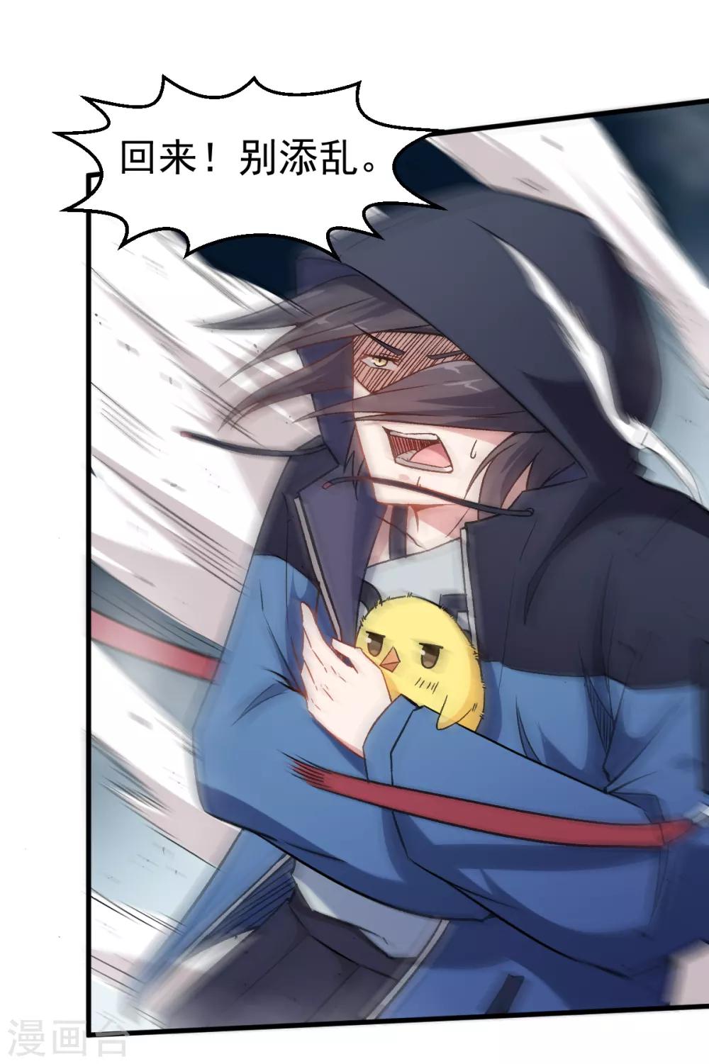 校园狂师漫画,第45话 最强对决1图
