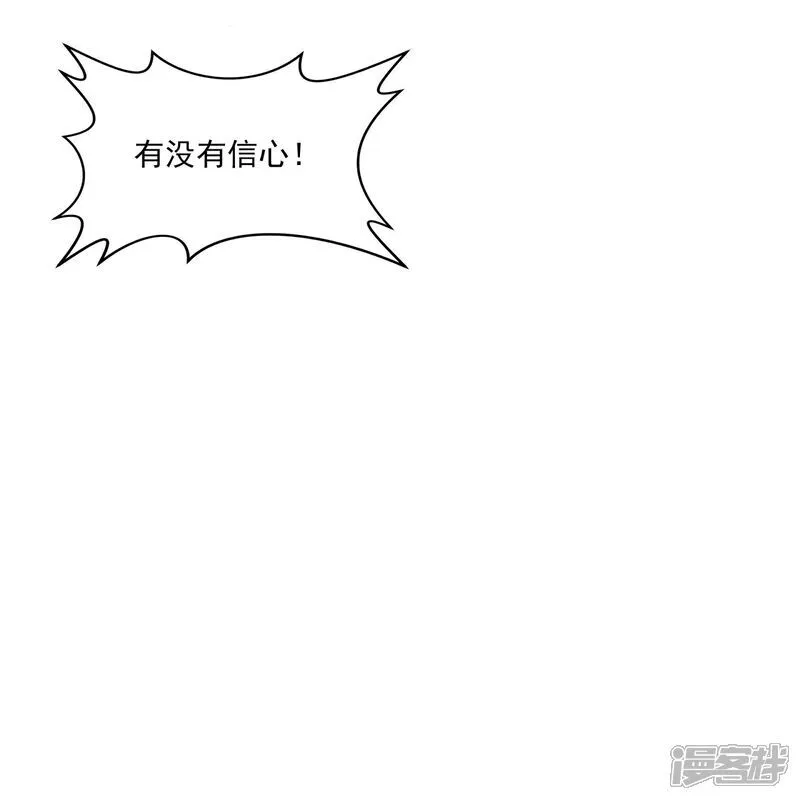 校园狂少3郭念菲全文阅读漫画,第277话 新挑战2图