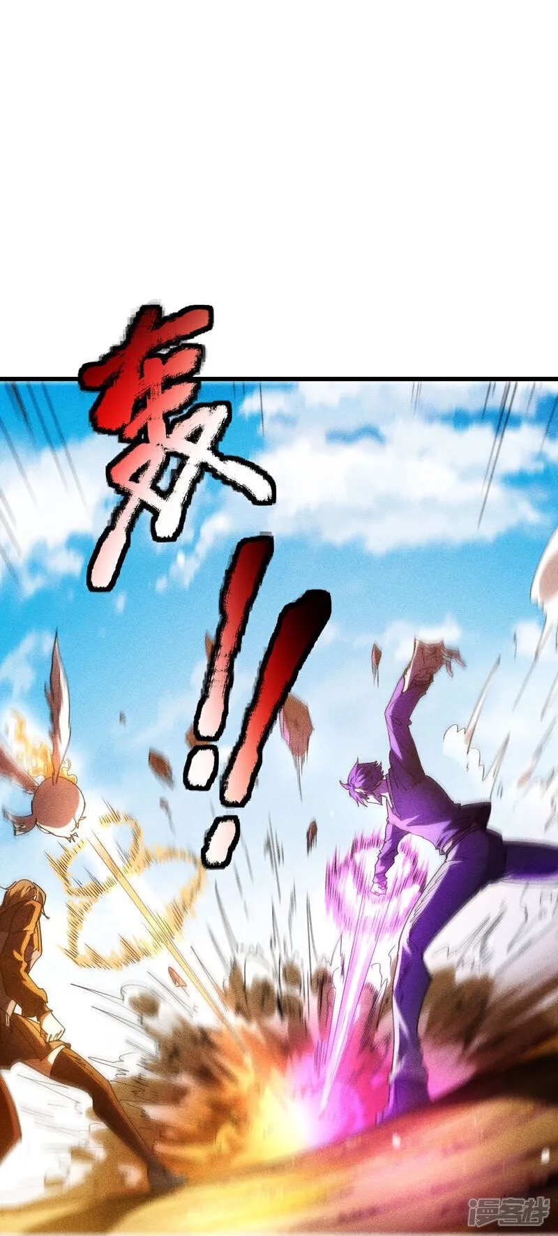 校园狂师漫画,第277话 新挑战2图