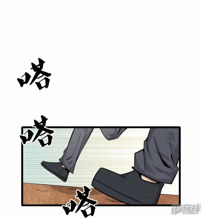 校园狂师动漫解说漫画,第257话 就让我看这吗？1图