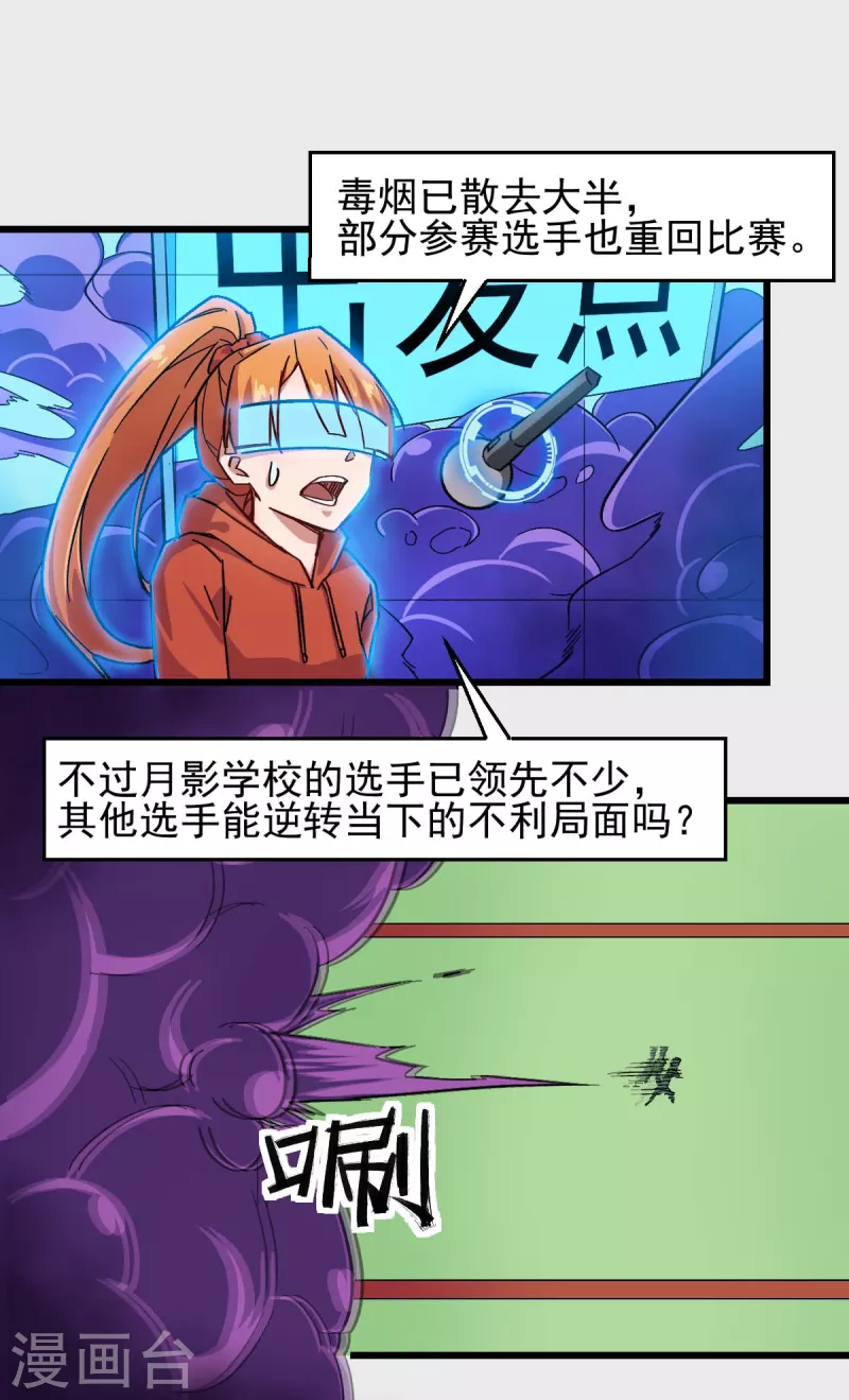 校园狂飙林呱呱漫画,第191话 追上去2图