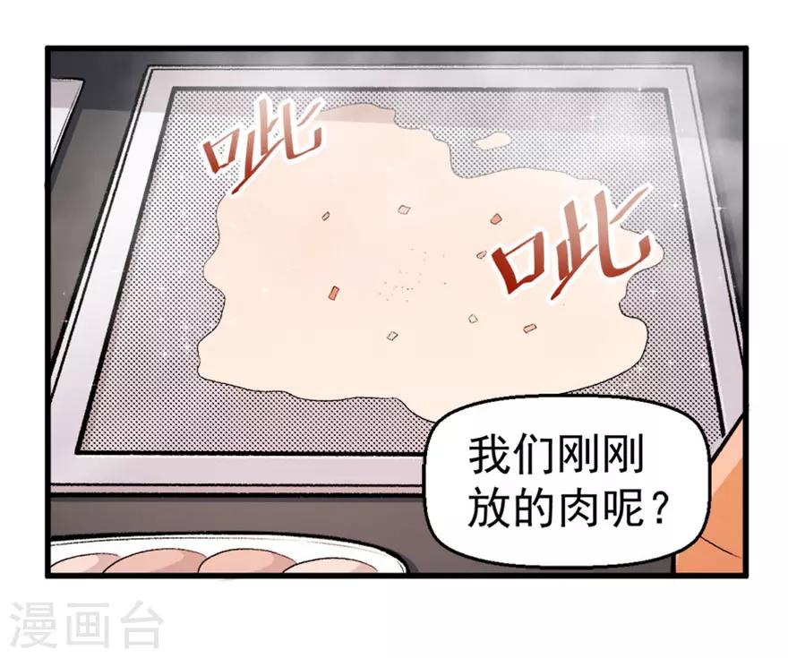 校园狂少郭飞宇免费阅读漫画,第60话 来自李修的承诺2图