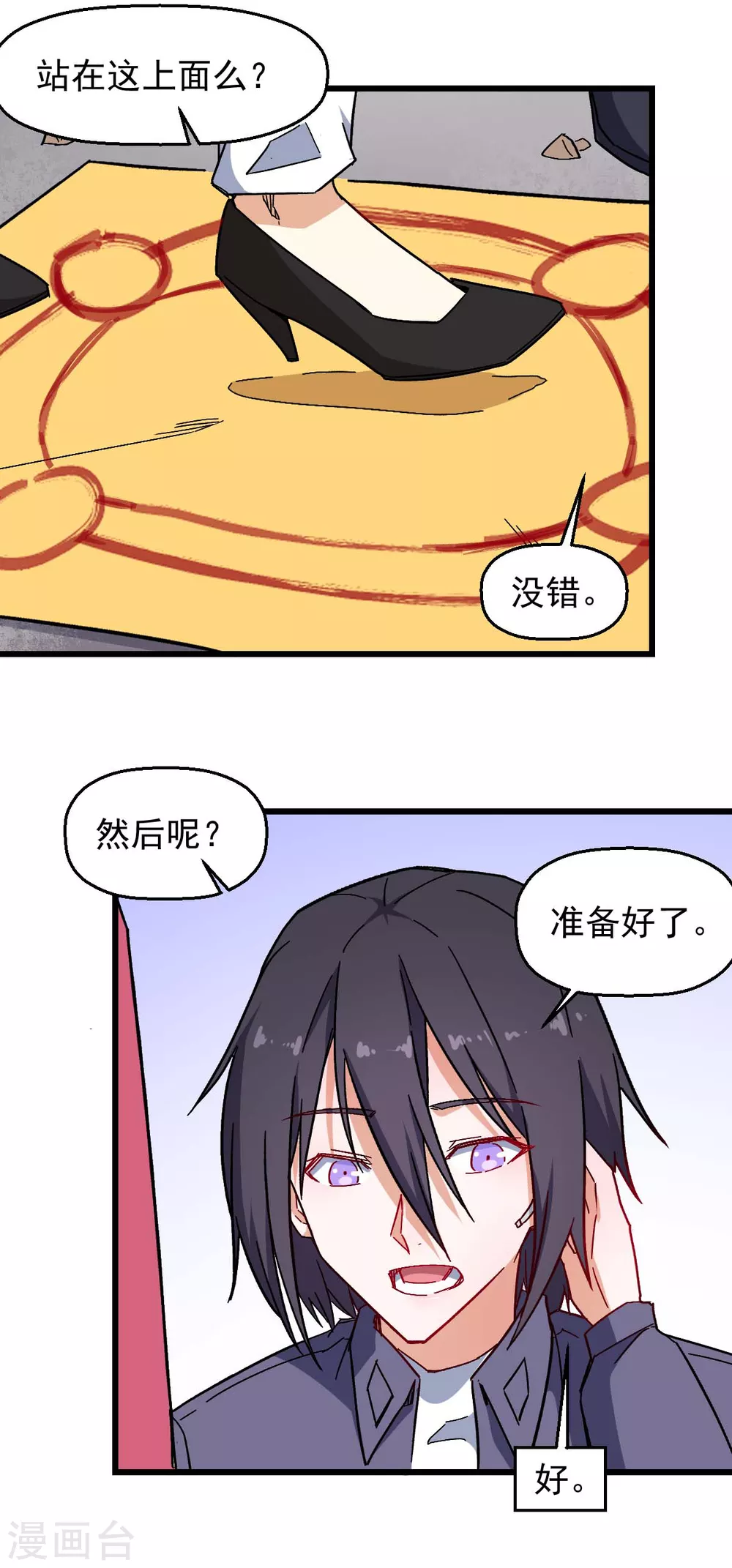 校园狂徒小说免费阅读漫画,第167话 打脸1图