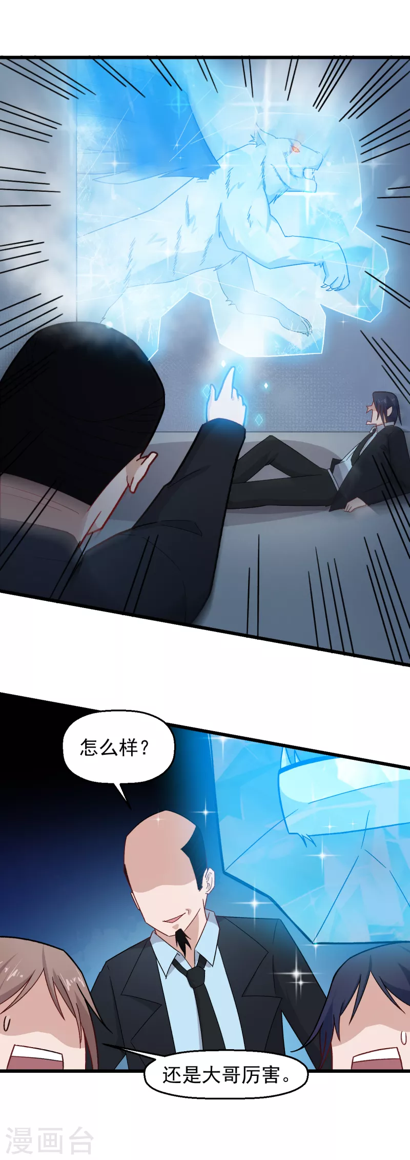 校园狂师怎么不更新了漫画,第220话 救援2图