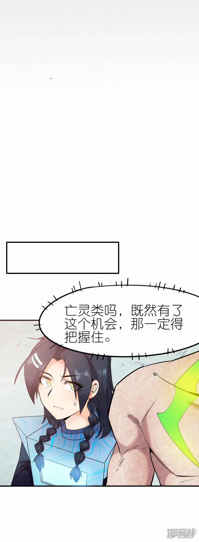 校园狂少2郭凌飞小说漫画,第269话 比赛白热化1图