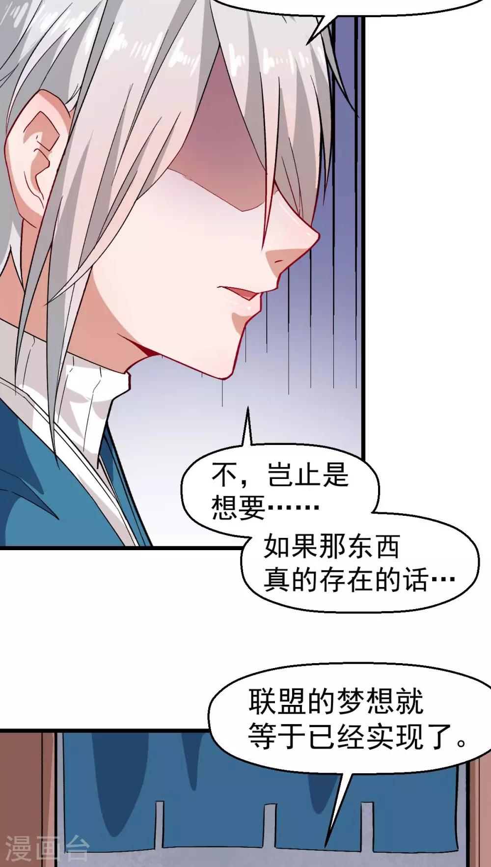 校园狂师怎么不更新了漫画,第126话 大小姐1图