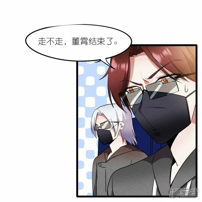 校园狂傲天子漫画,第261话 最熟悉的对手2图