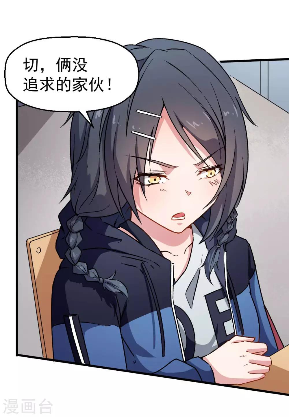 校园狂师小说宁凡漫画,第73话 董磊道歉2图