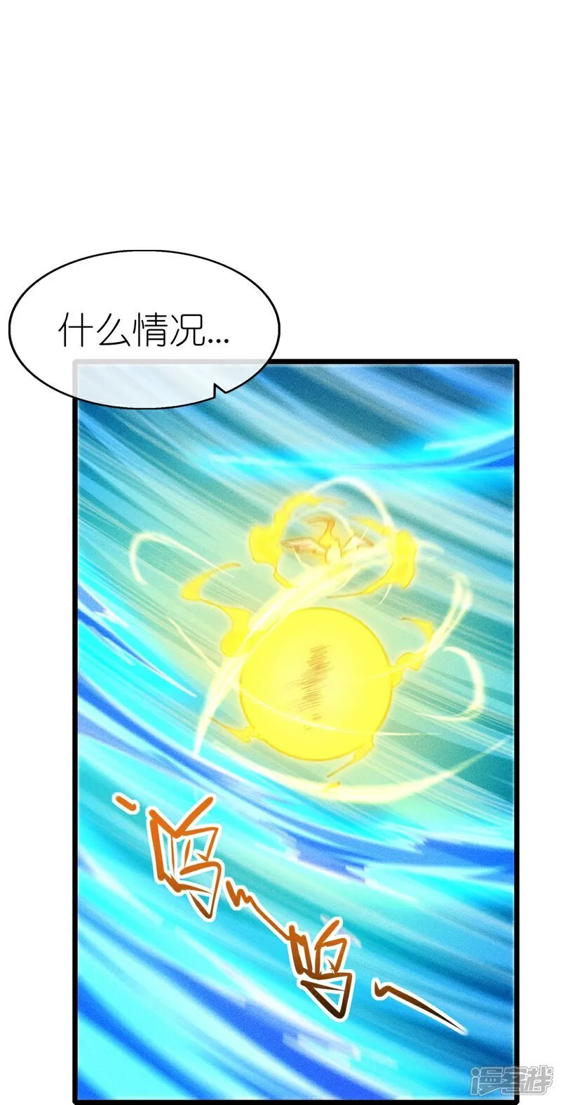 校园狂师漫画,第275话 终局1图