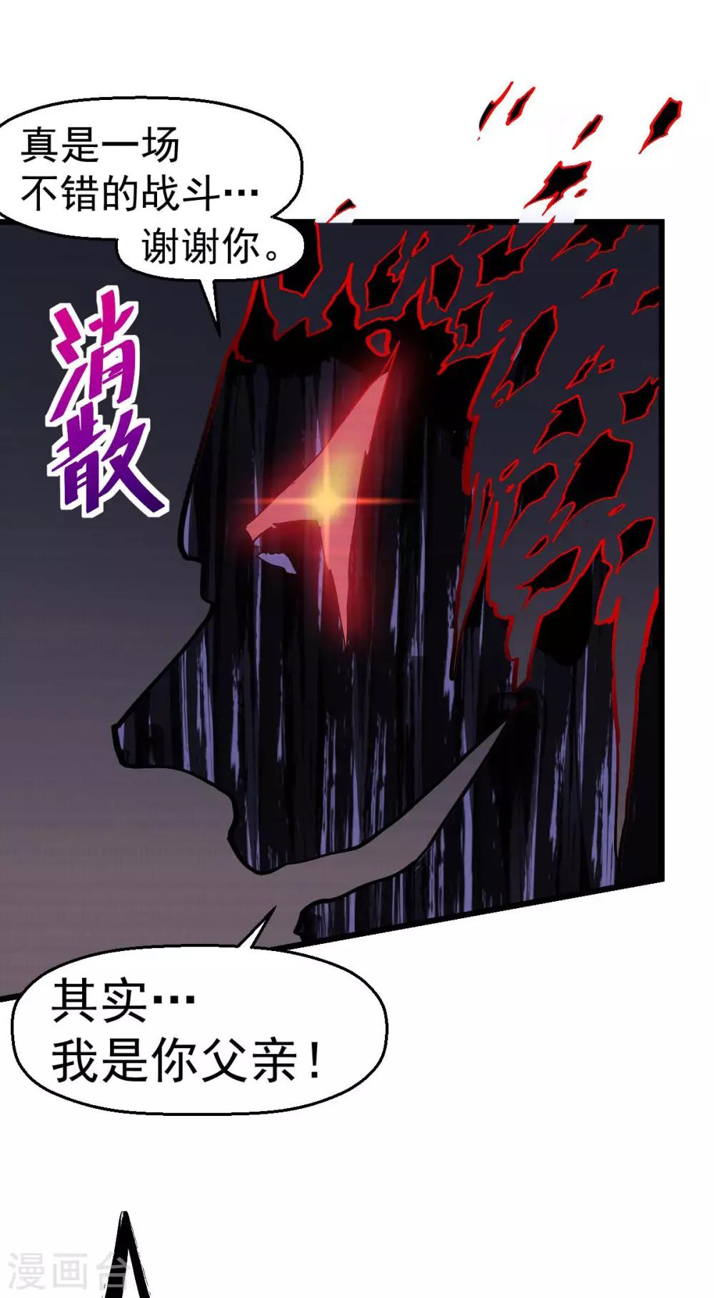 校园狂师动漫合集漫画,第132话 我们逃学吧2图