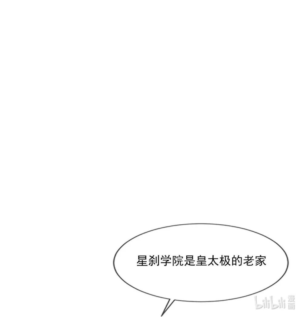 校园狂飙漫画,278 第277话2图